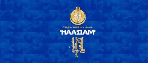 Наадмын тасалбар борлуулагдаж дуусчээ